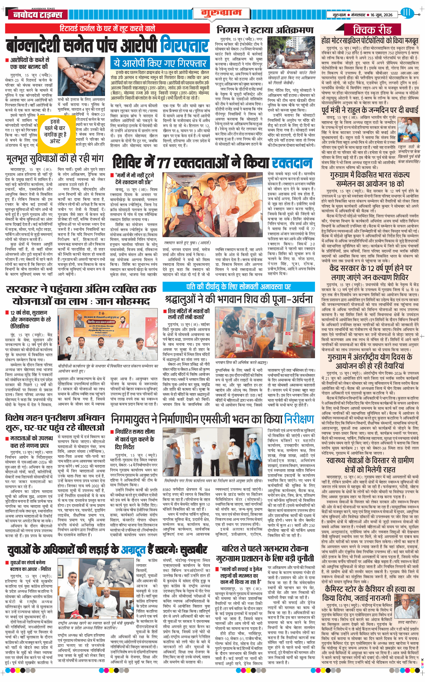 Gurgaon 2026-06-16