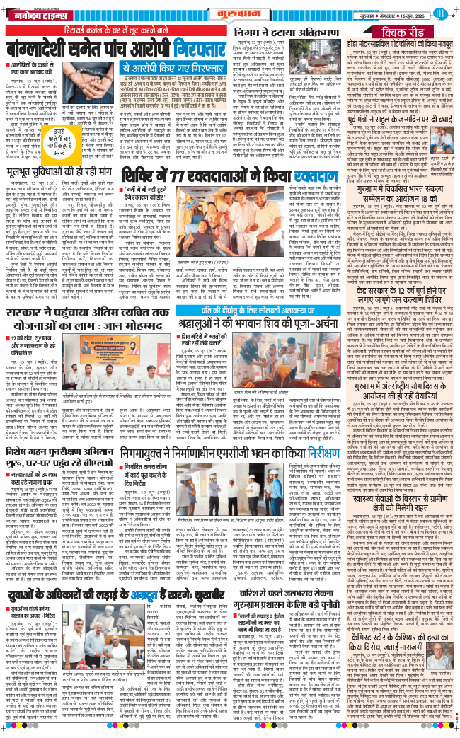 Gurgaon 2026-06-16