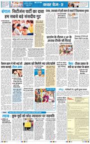 THE NAVODAYATIMES NCR MAIN 2026-06-16