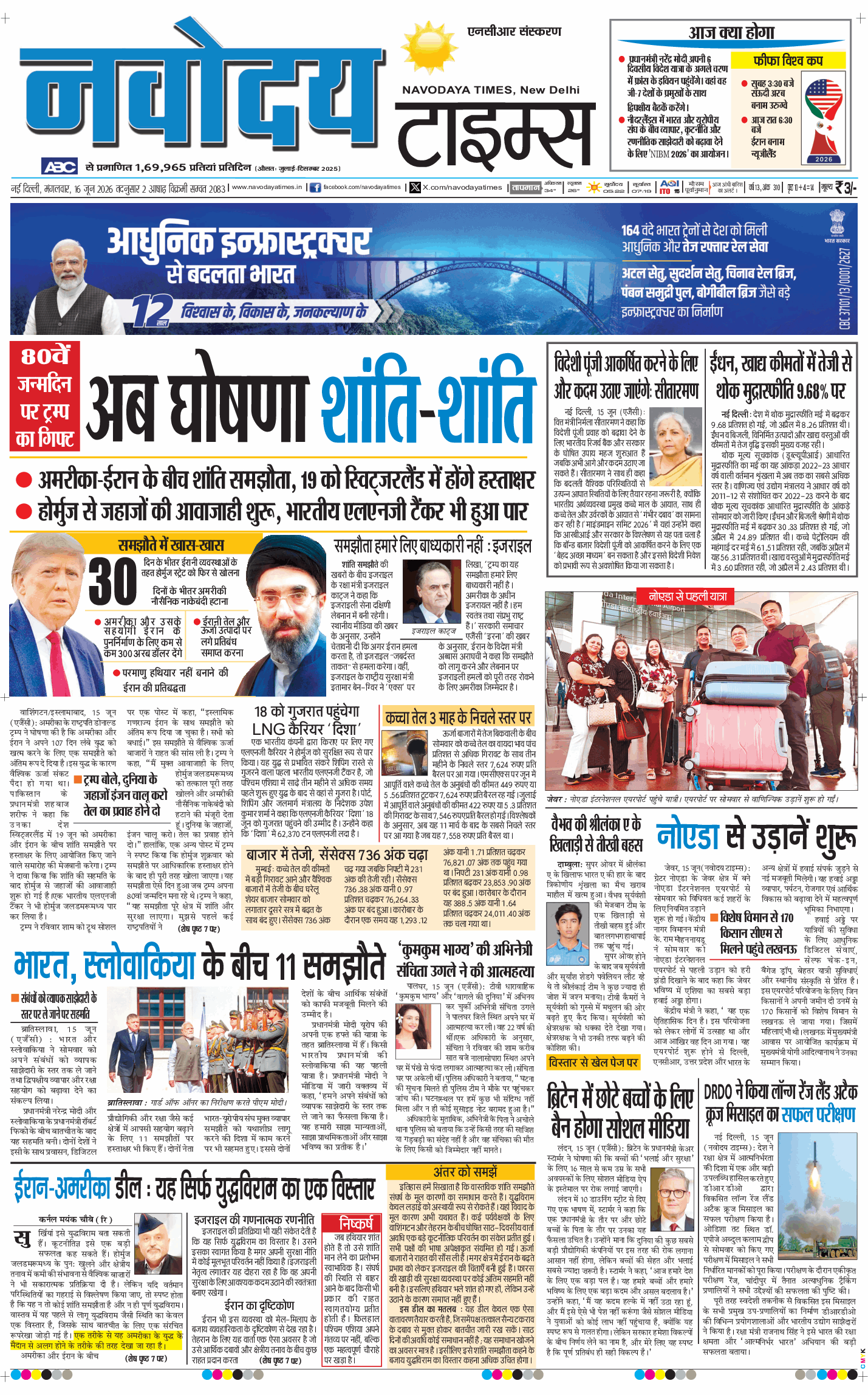 THE NAVODAYATIMES NCR MAIN 2026-06-16