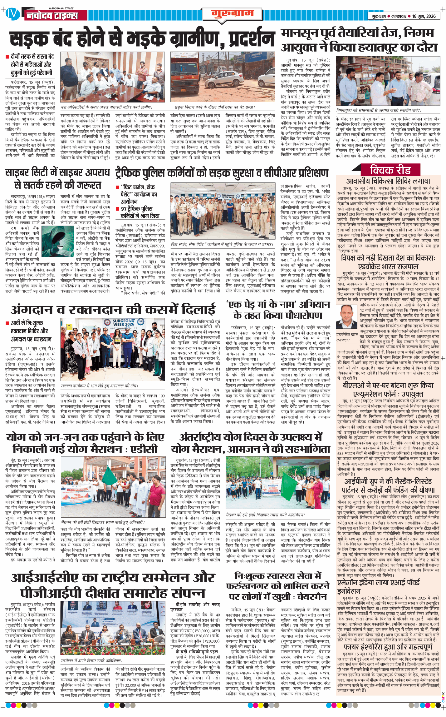 Gurgaon 2026-06-16