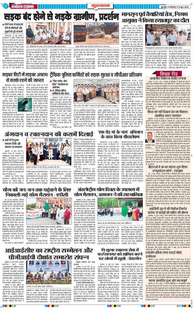 Gurgaon 2026-06-16