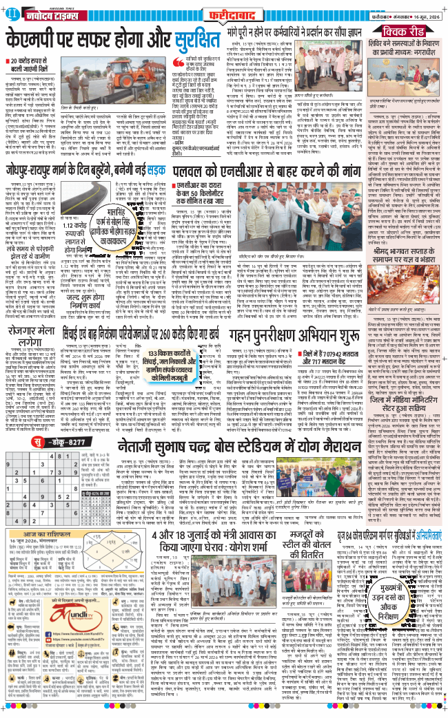 Faridabad 2026-06-16