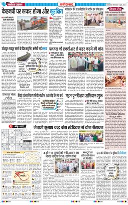 Faridabad 2026-06-16