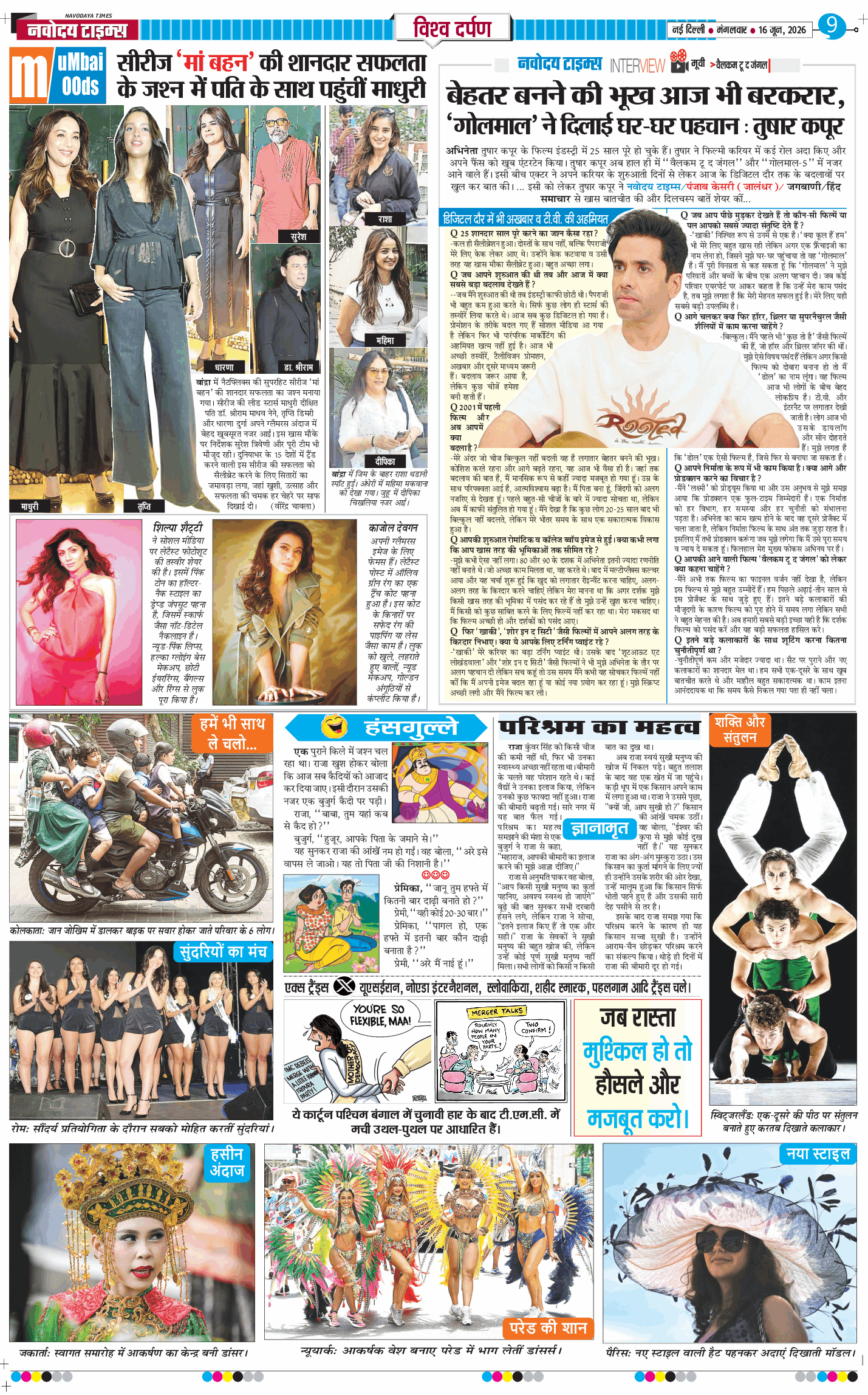 THE NAVODAYATIMES NCR MAIN 2026-06-16