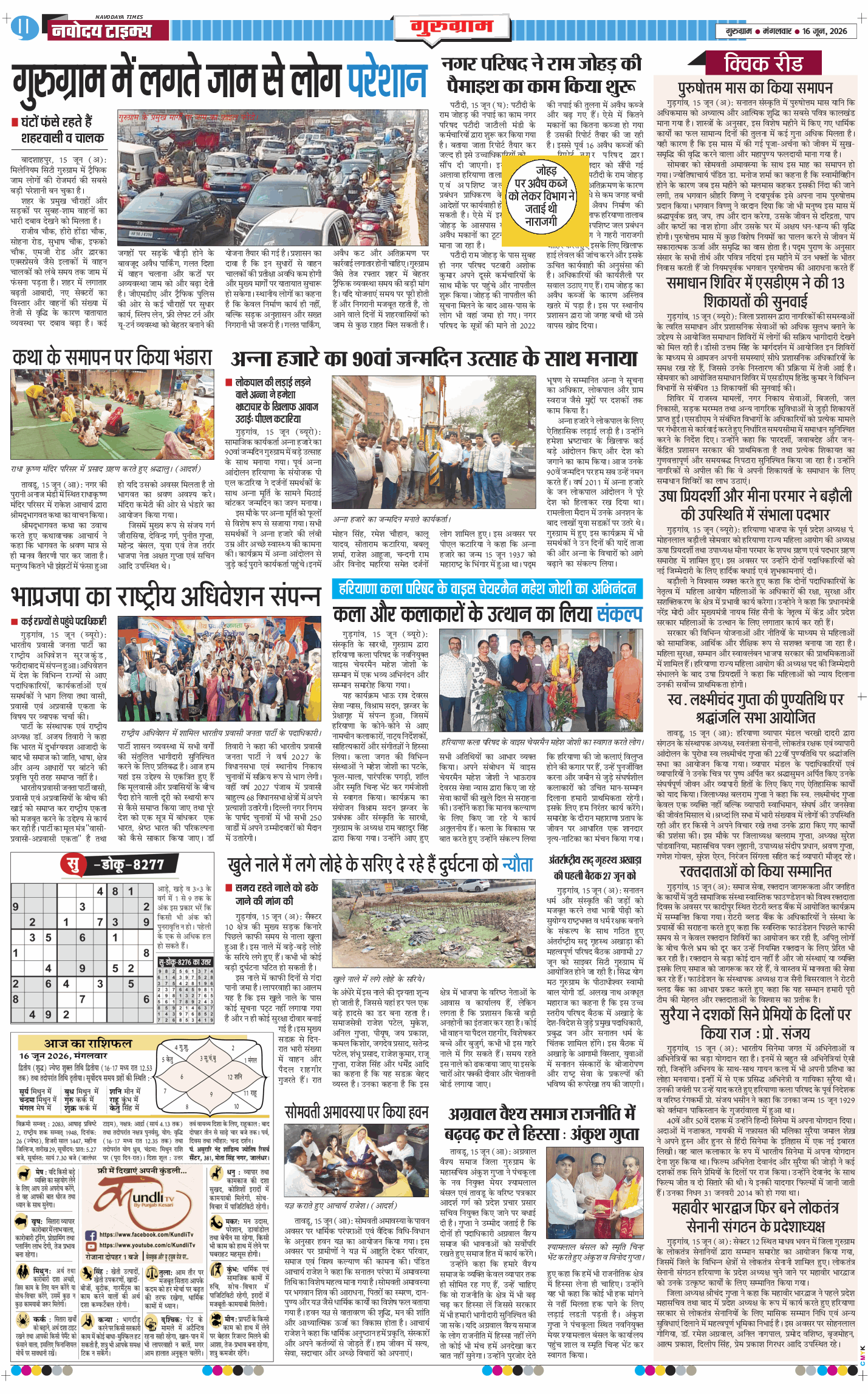 Gurgaon 2026-06-16