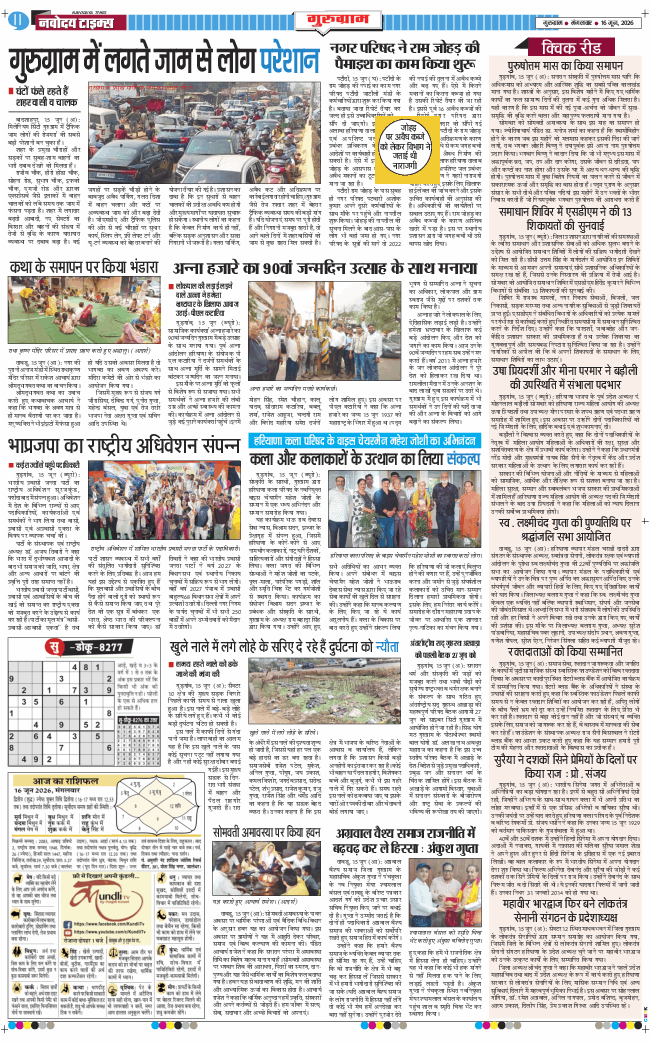 Gurgaon 2026-06-16