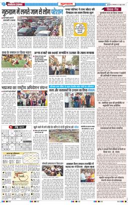 Gurgaon 2026-06-16