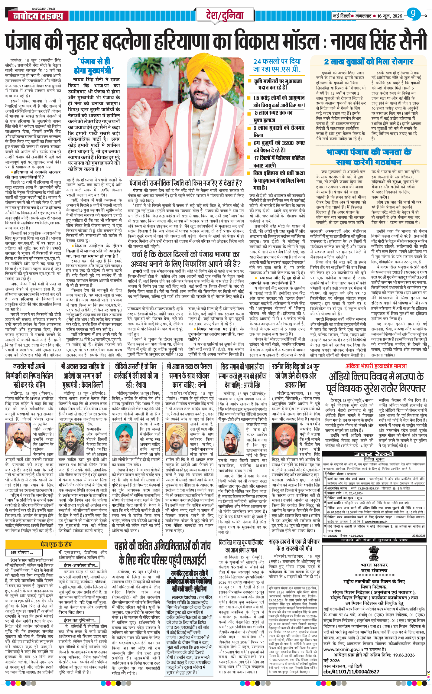 Main Edition 2026-06-16