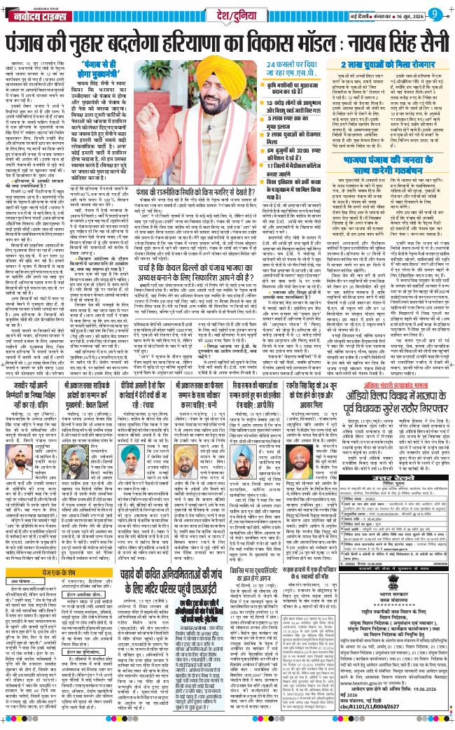 Main Edition 2026-06-16