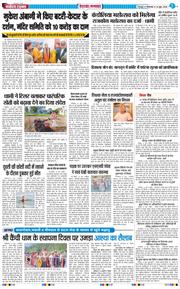 THE NAVODAYA TIMES MAIN UTTARAKHAND AND DEHRADUN 2026-06-16