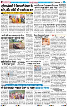 THE NAVODAYA TIMES MAIN UTTARAKHAND AND DEHRADUN 2026-06-16