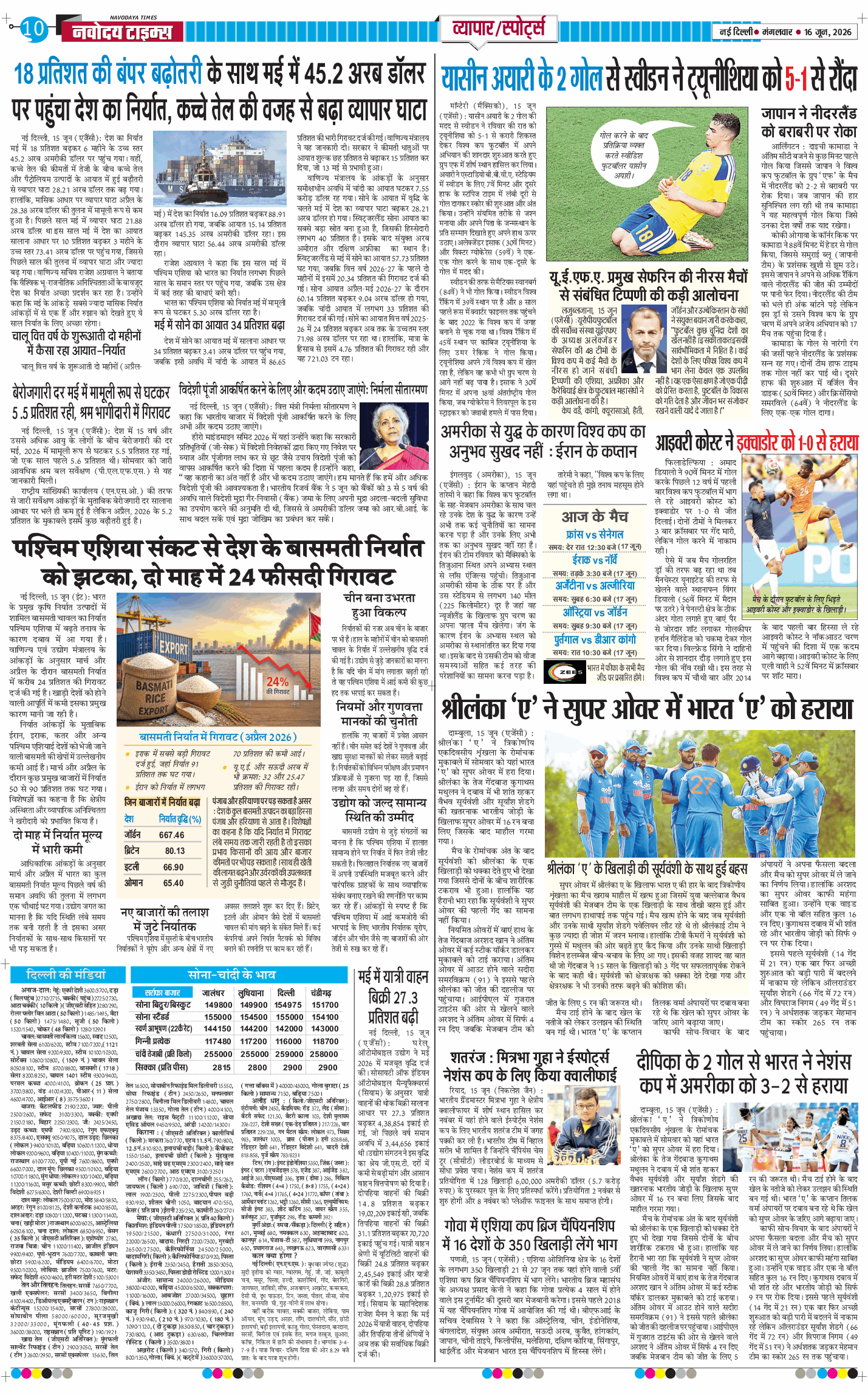 Main Edition 2026-06-16