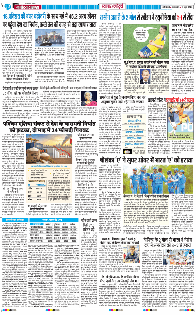 Main Edition 2026-06-16