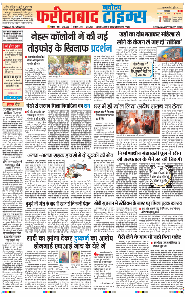 Faridabad 2026-06-16