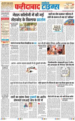 Faridabad 2026-06-16