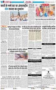 THE NAVODAYA TIMES MAIN UP 2026-06-16