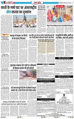 THE NAVODAYA TIMES MAIN UP 2026-06-16