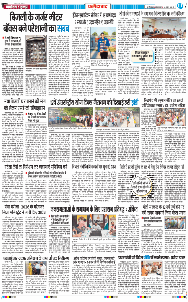 Faridabad 2026-06-16