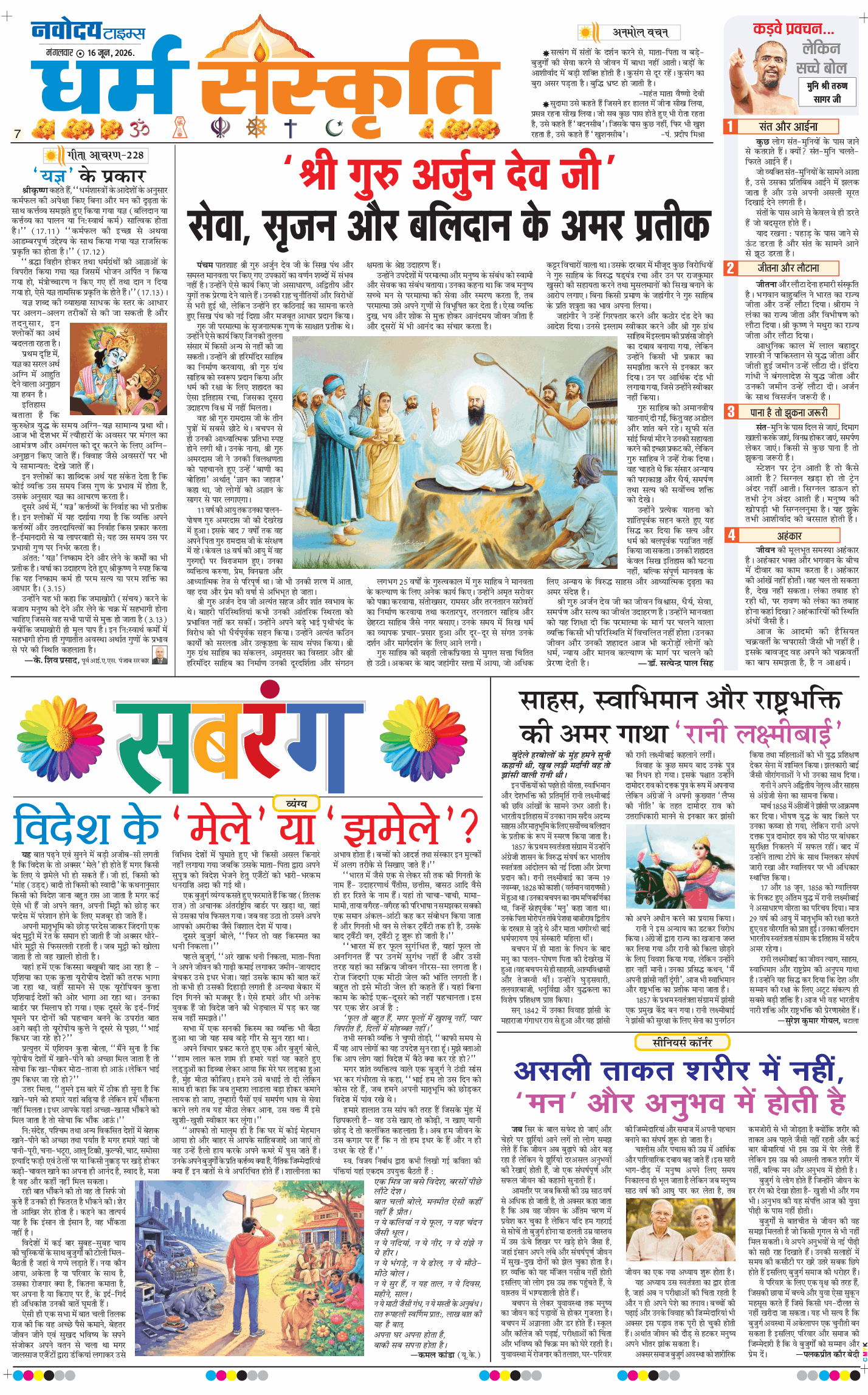 Main Edition 2026-06-16