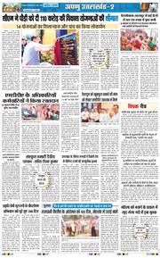 THE NAVODAYA TIMES MAIN UTTARAKHAND AND DEHRADUN 2026-06-16