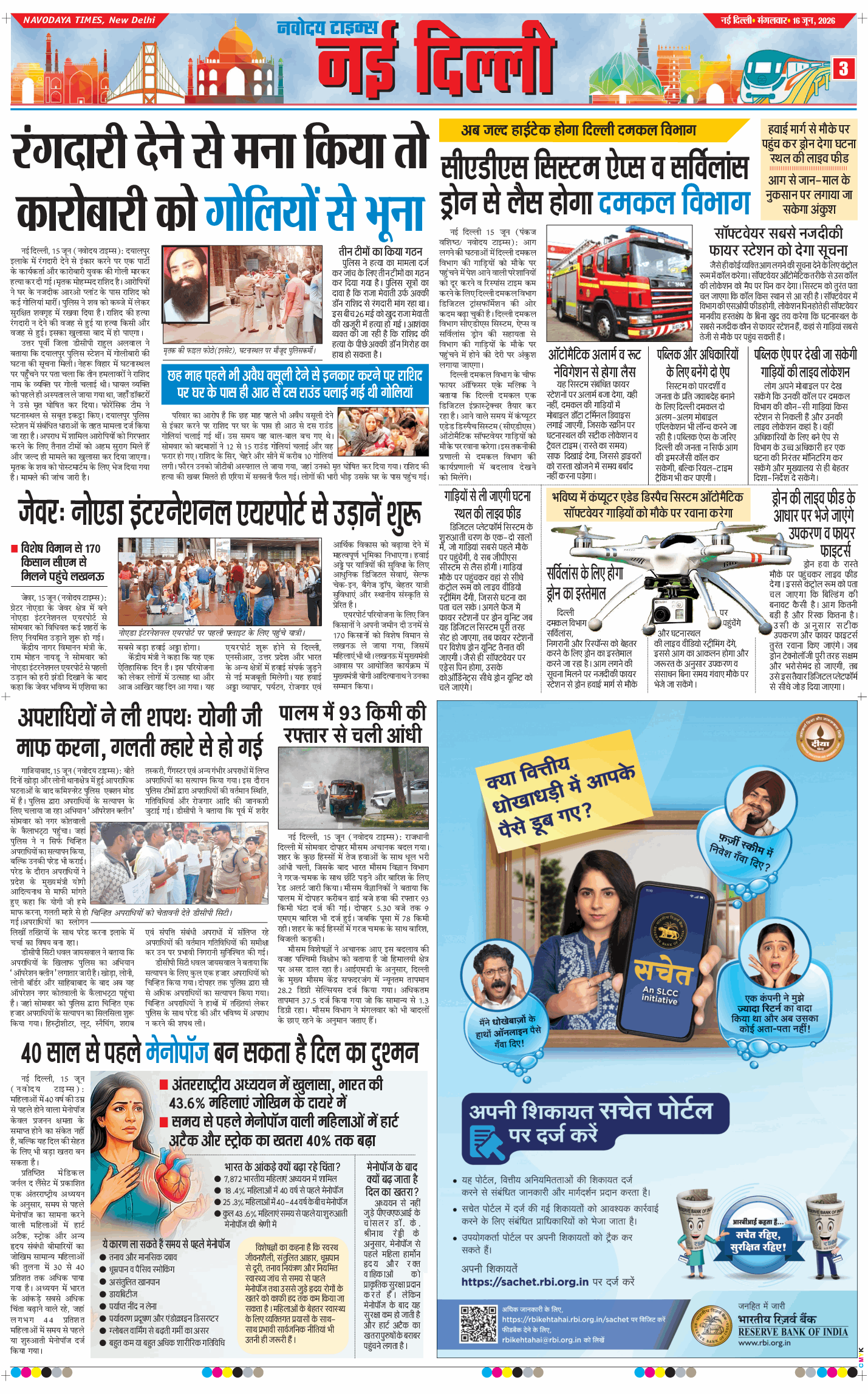 Main Edition 2026-06-16
