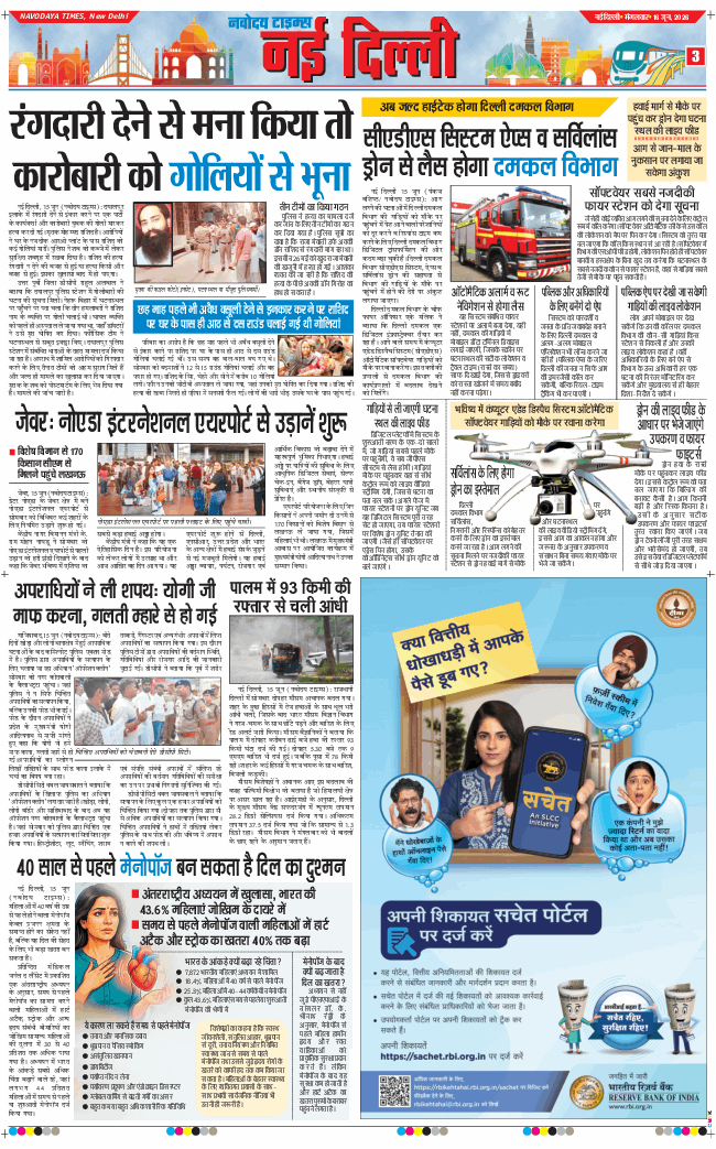 Main Edition 2026-06-16