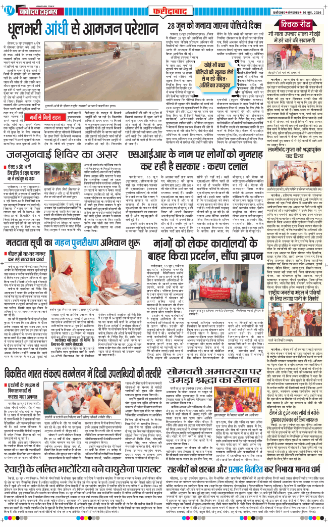 Faridabad 2026-06-16