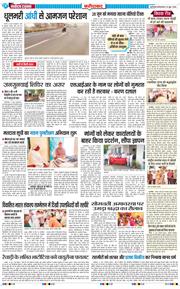 Faridabad 2026-06-16