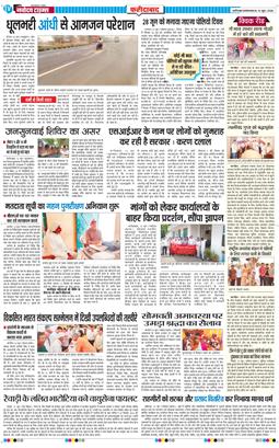 Faridabad 2026-06-16