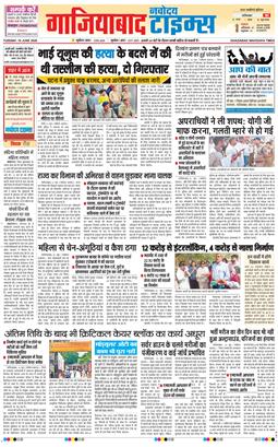 Noida 2026-06-16