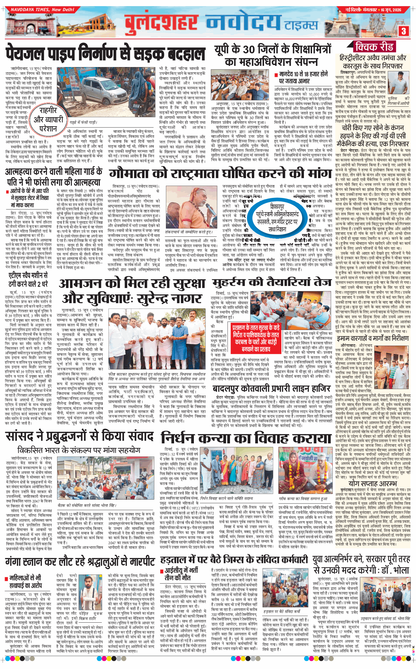 Noida 2026-06-16