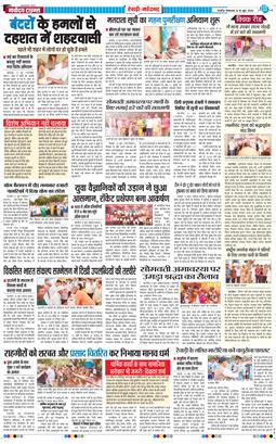 REWARI MAHENDERGARH TIMES 2026-06-16