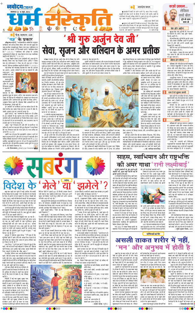 THE NAVODAYATIMES NCR MAIN 2026-06-16