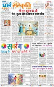 THE NAVODAYATIMES NCR MAIN 2026-06-16