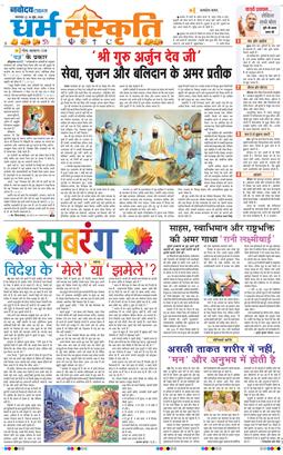THE NAVODAYATIMES NCR MAIN 2026-06-16