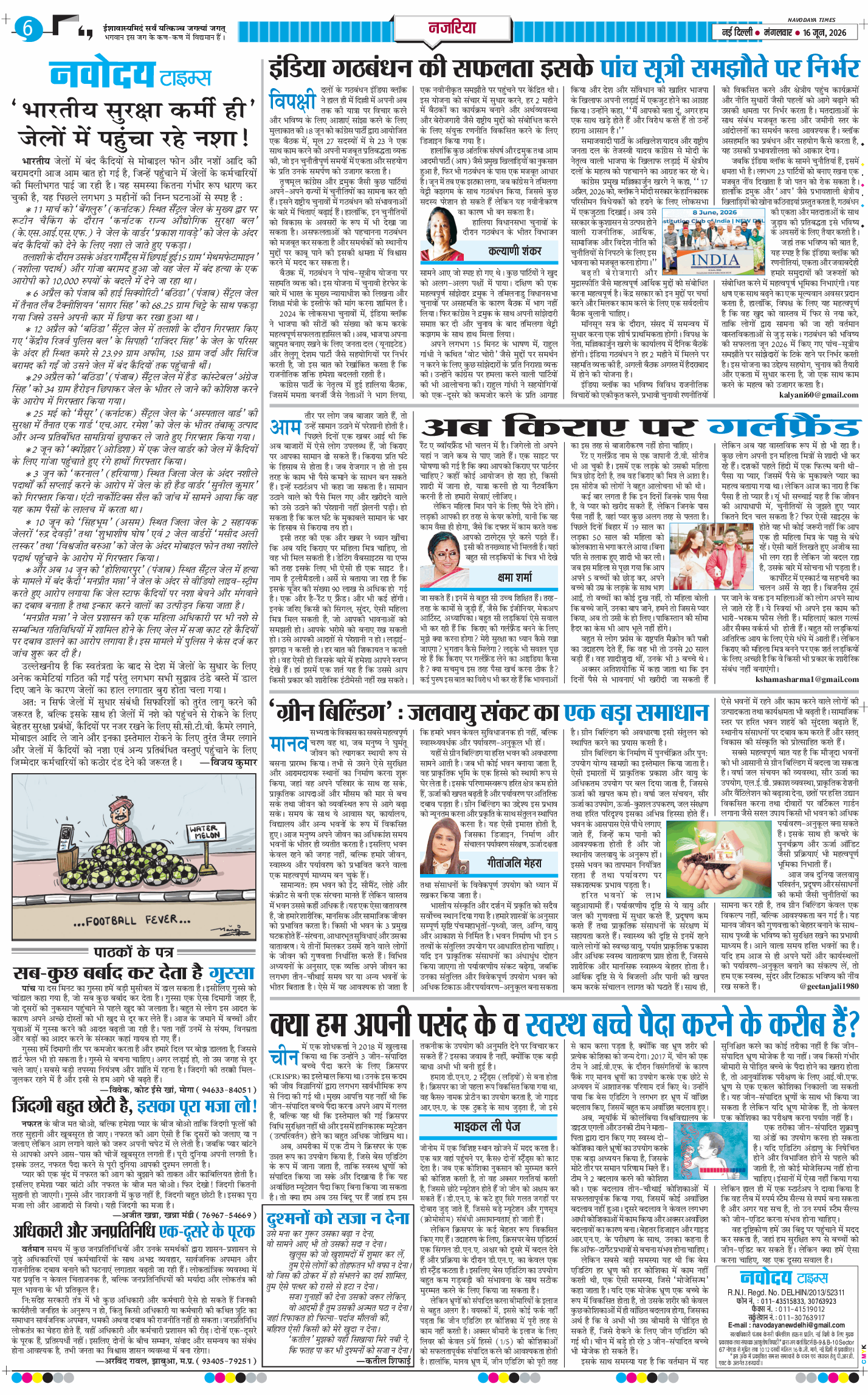 THE NAVODAYATIMES NCR MAIN 2026-06-16