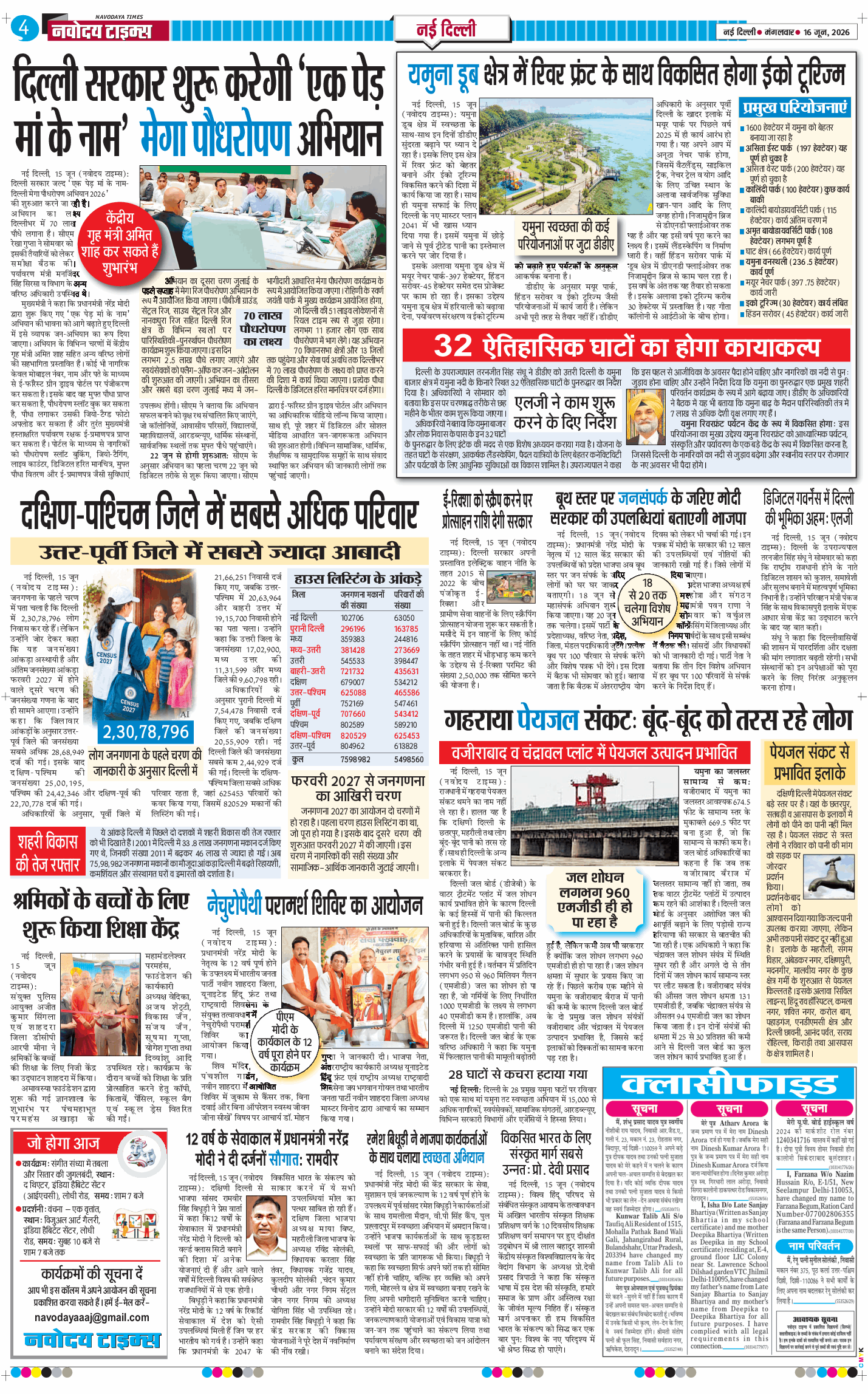 Main Edition 2026-06-16