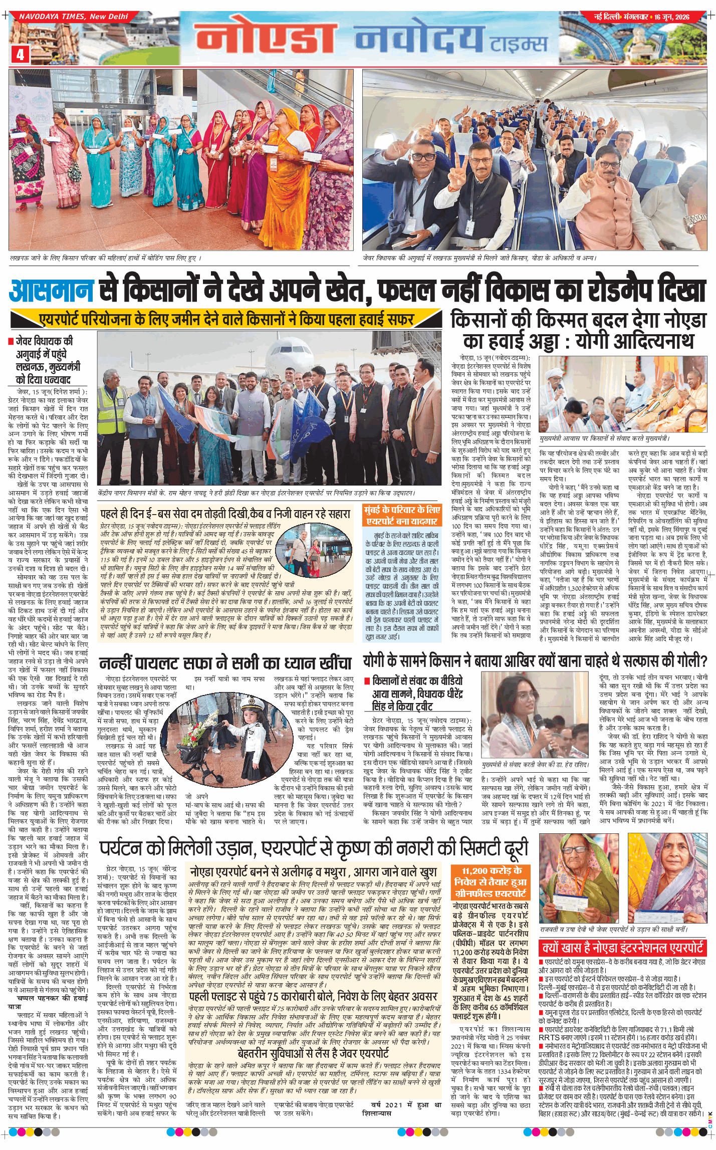 Ghaziabad 2026-06-16