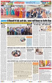 Ghaziabad 2026-06-16