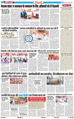 BHIWANI TIMES 2026-06-16