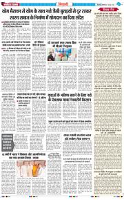 BHIWANI TIMES 2026-06-16