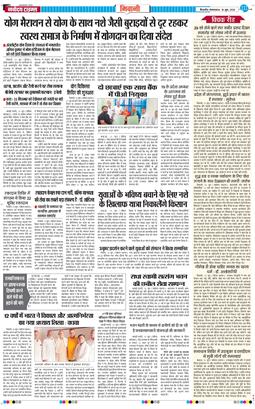 BHIWANI TIMES 2026-06-16