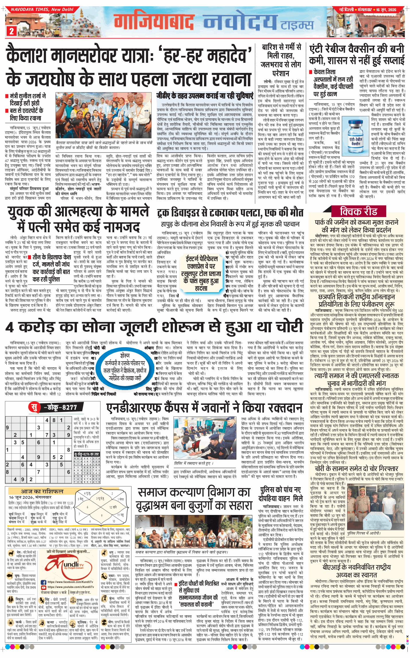Ghaziabad 2026-06-16