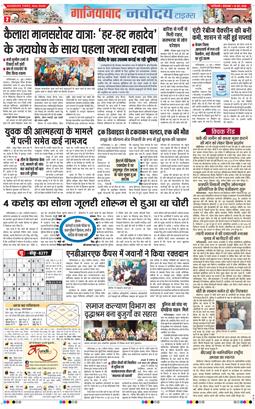 Ghaziabad 2026-06-16