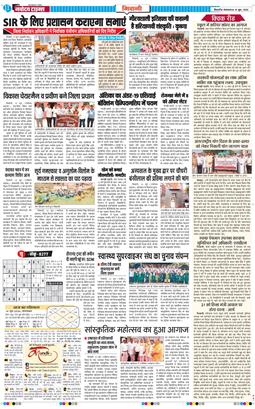 BHIWANI TIMES 2026-06-16