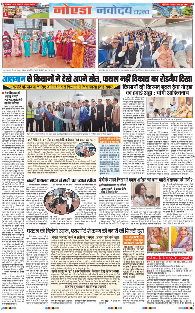Noida 2026-06-16