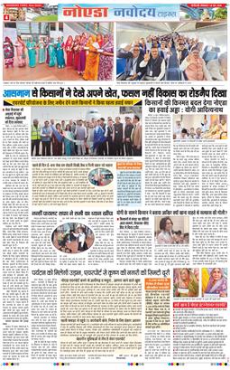 Noida 2026-06-16