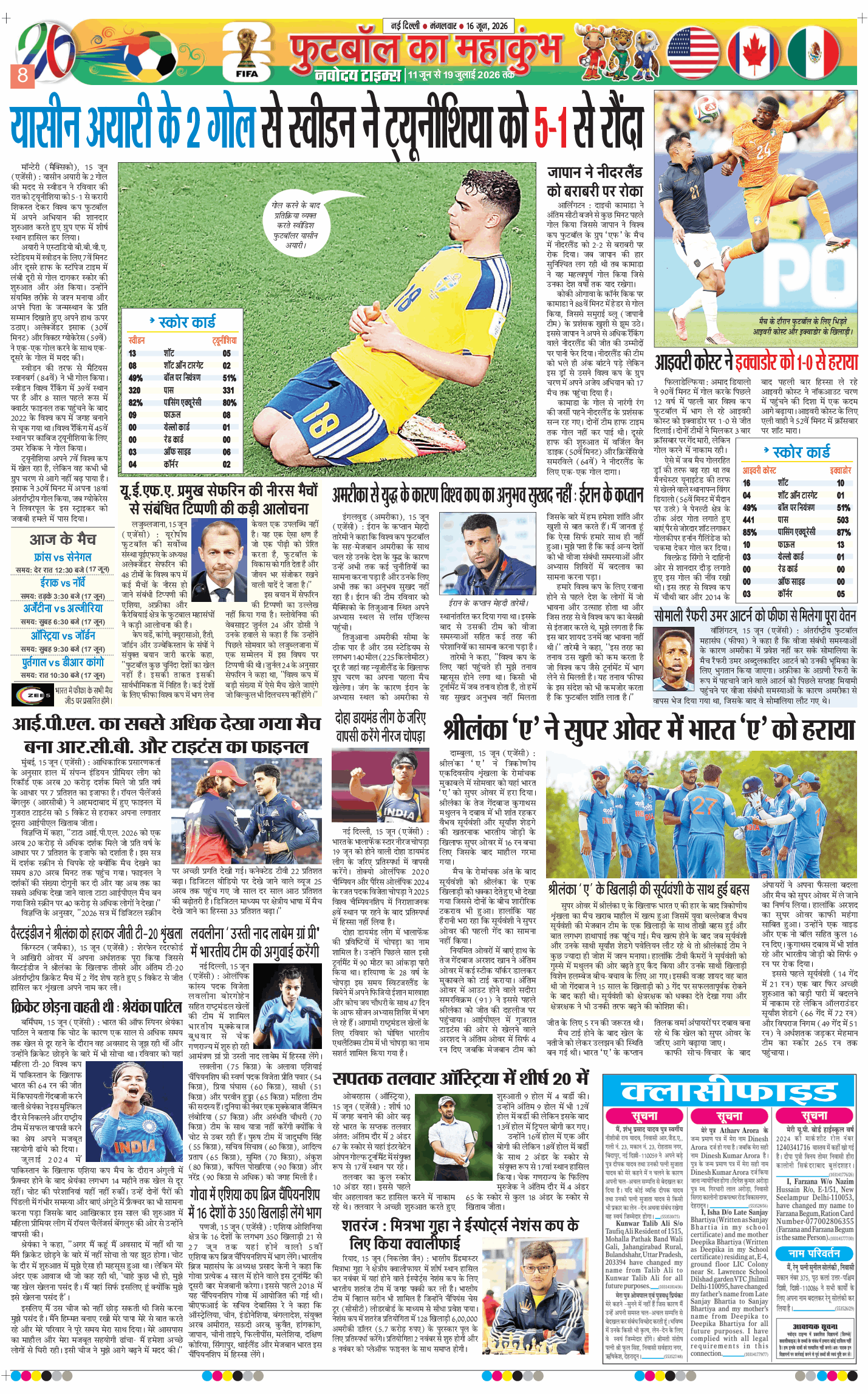 THE NAVODAYA TIMES MAIN UP 2026-06-16