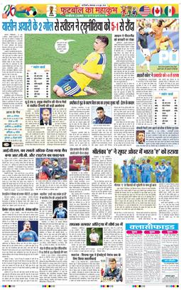 THE NAVODAYA TIMES MAIN UP 2026-06-16